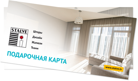 идеи для подарков в Риге - подарочные карты